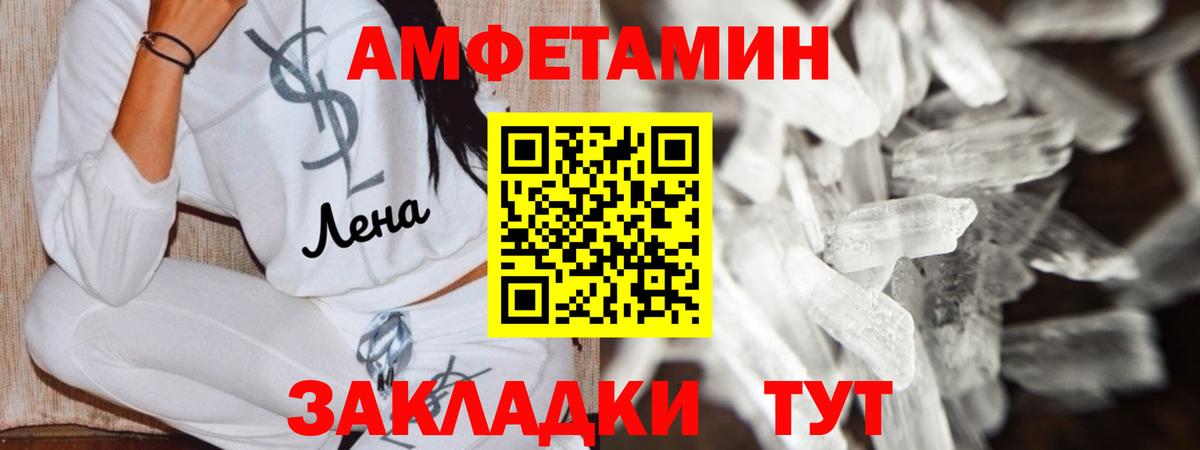 Амфетамин  Amphetamine Premium  Вход с VPN  Павловский Посад 