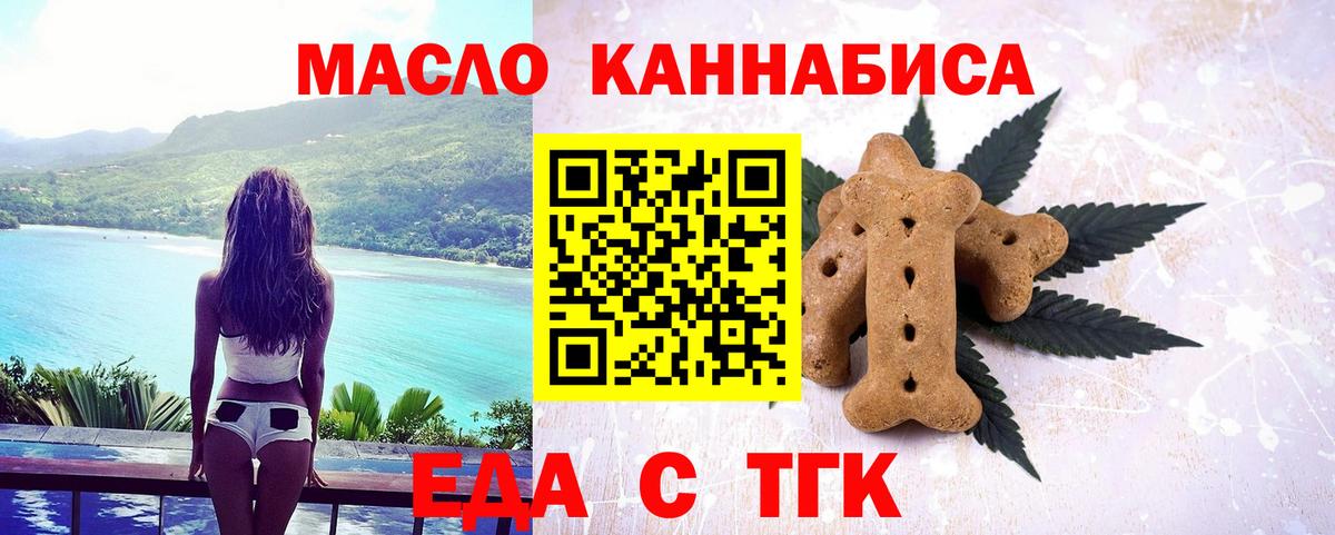 Cannafood конопля  Вход с VPN  Павловский Посад 