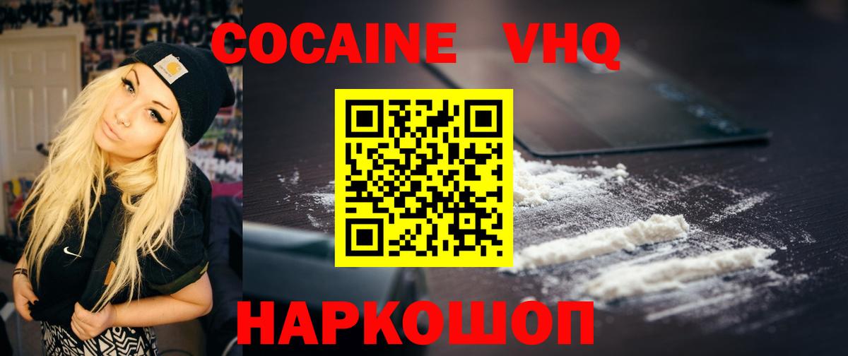 COCAIN Columbia Павловский Посад