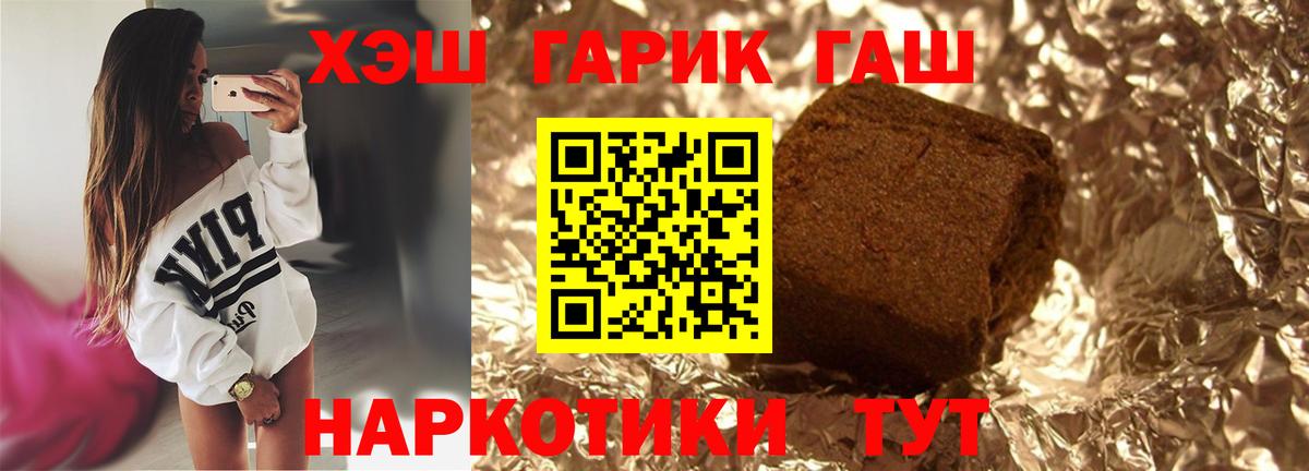 ГАШ hashish  Гашиш хэш  дарнет шоп  Вход с VPN  Павловский Посад 
