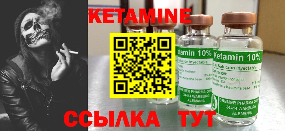 Кетамин ketamine Павловский Посад
