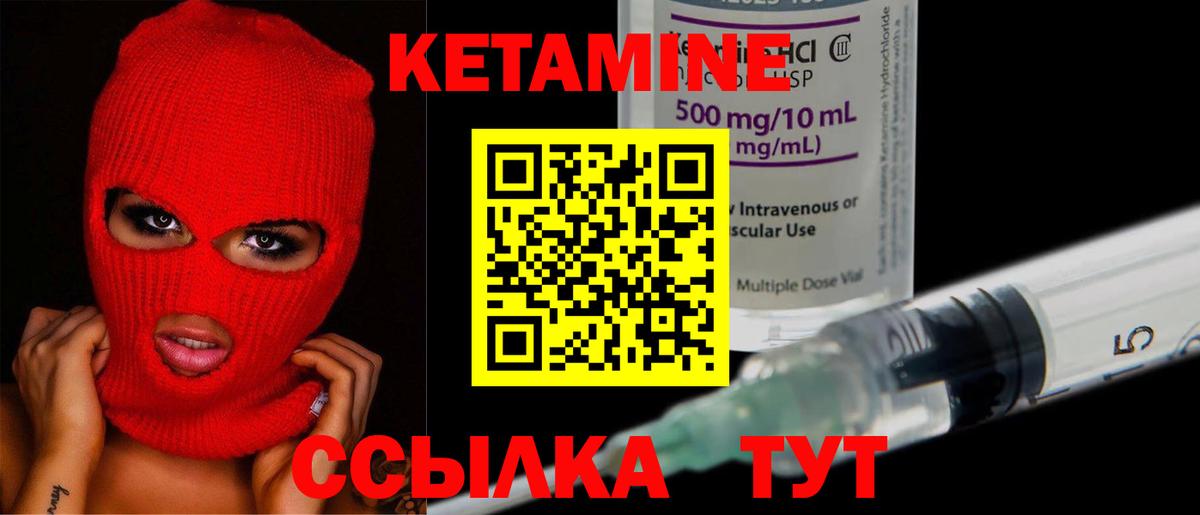 Павловский Посад  Кетамин VHQ    tor  Вход с VPN 