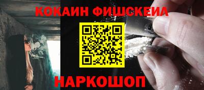 кокаин VHQ Старая Купавна