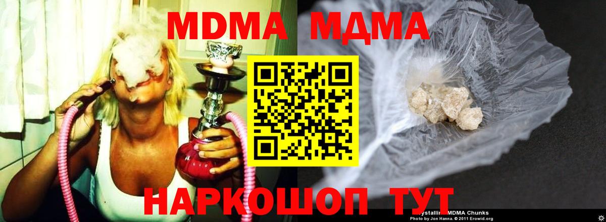 Павловский Посад  MDMA молли  MDMA  Вход с VPN 