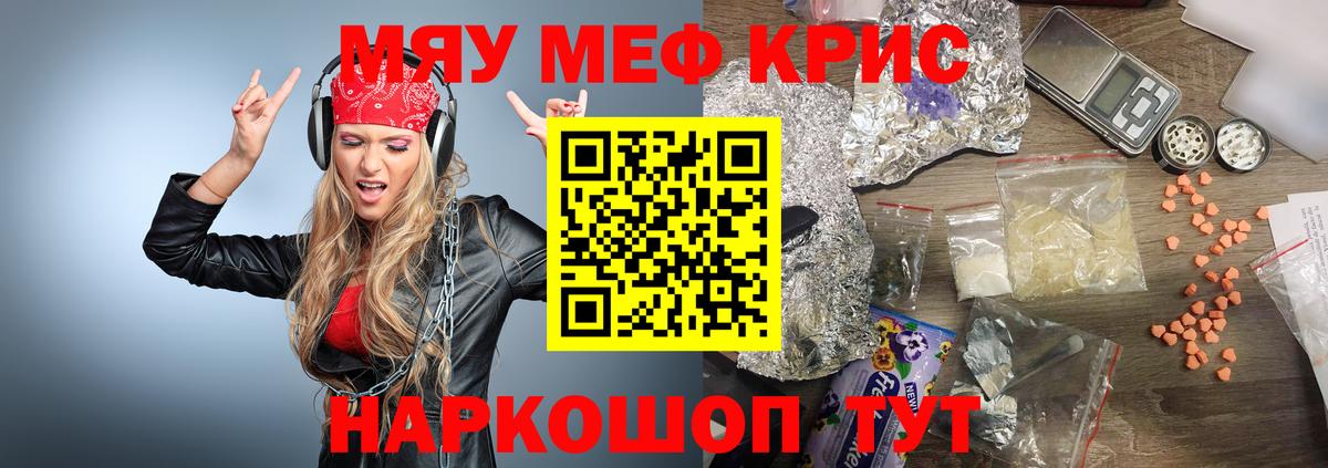 Меф мука Павловский Посад