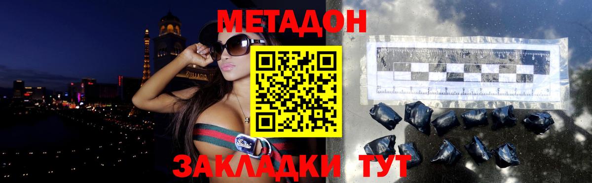 МЕТАДОН methadone  Вход с VPN  Павловский Посад 