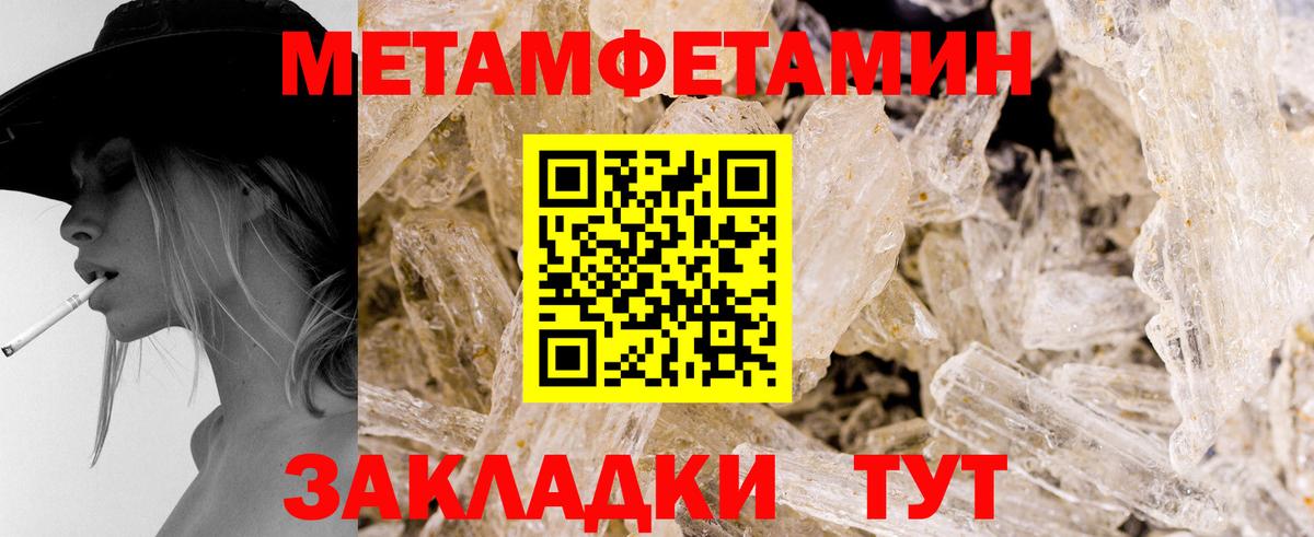 Метамфетамин пудра Павловский Посад