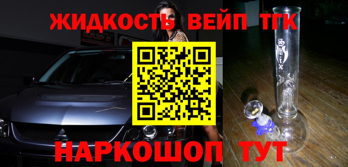 Павловский Посад  ТГК вейп с тгк  Вход с VPN 