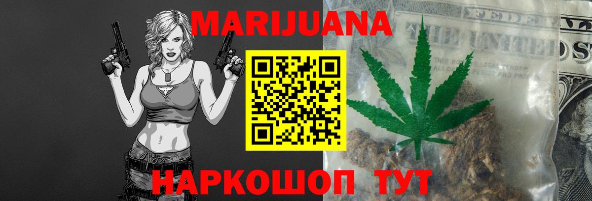 Каннабис Ganja Павловский Посад